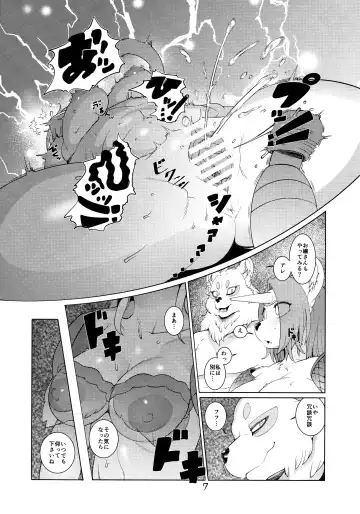 [Sindoll] Domina De Est Fhentai - Page 6