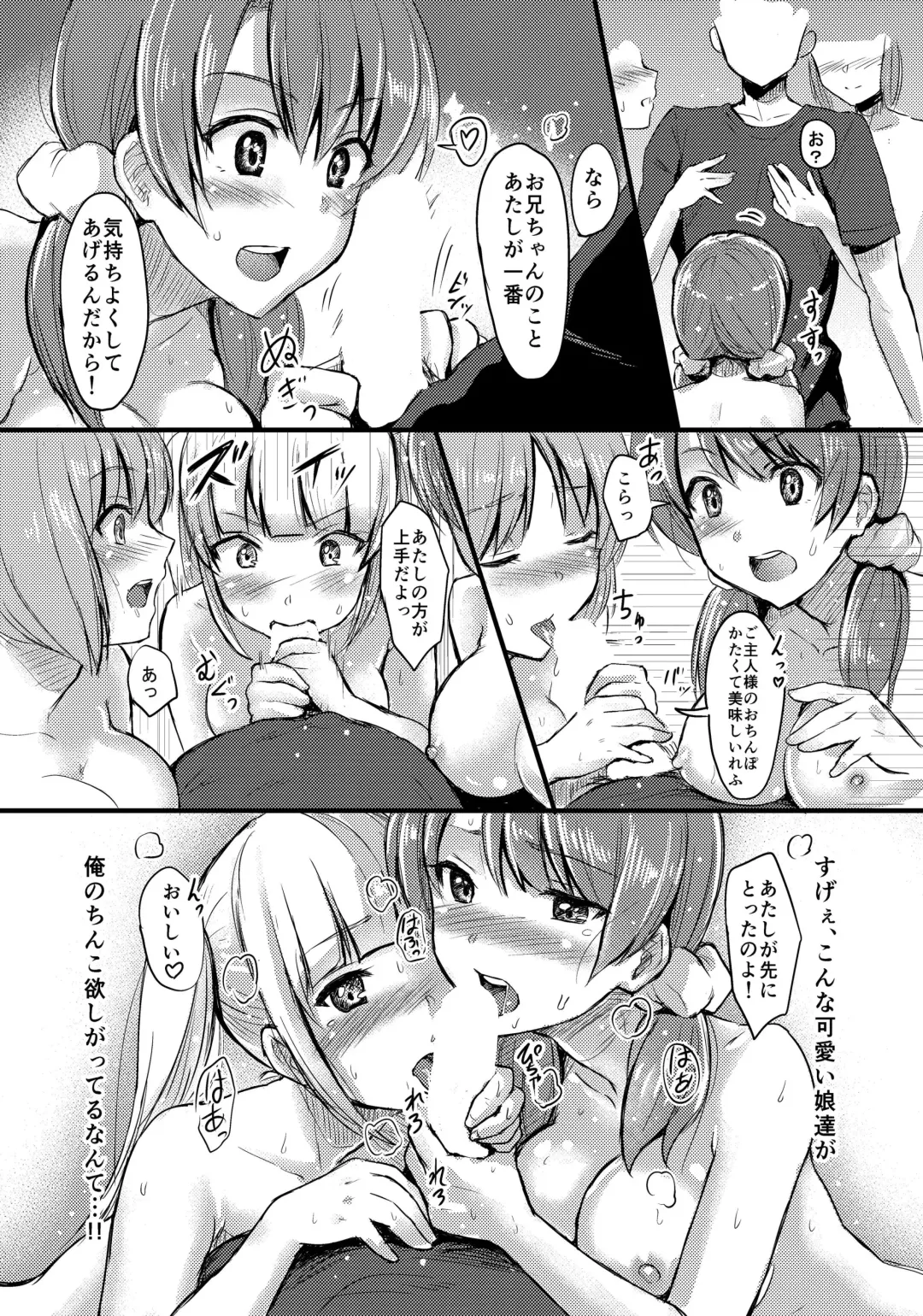 [Reco] Juujun na Imouto-gata Android o 5-tai mo Matomegai Shita Kekka.... Fhentai - Page 11