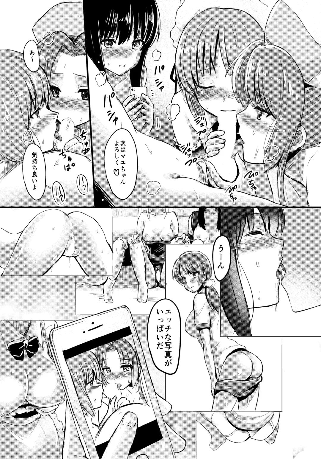 [Reco] Juujun na Imouto-gata Android o 5-tai mo Matomegai Shita Kekka.... Fhentai - Page 15