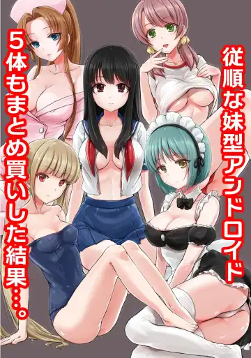 [Reco] Juujun na Imouto-gata Android o 5-tai mo Matomegai Shita Kekka.... - Fhentai