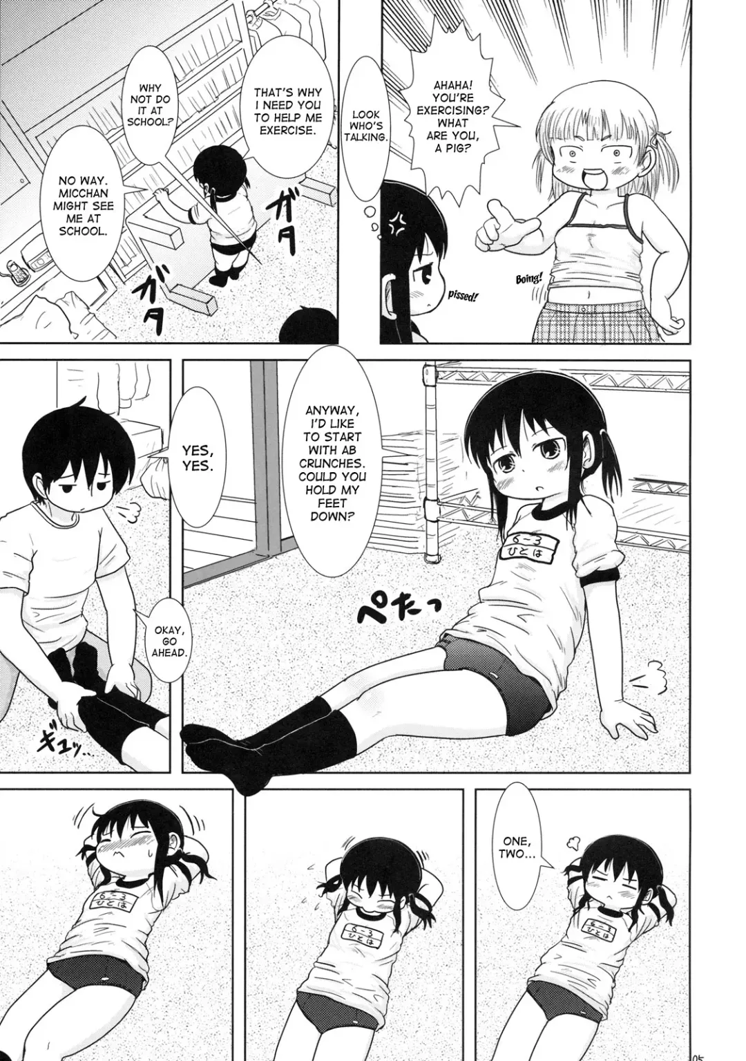 [Yoshi-puu] Watashi to Sensei to Fhentai - Page 4