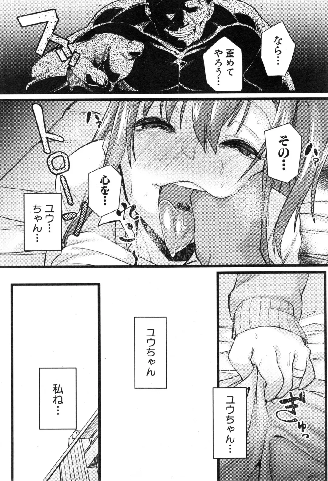[Chimosaku] NTR Darakuron Fhentai - Page 15