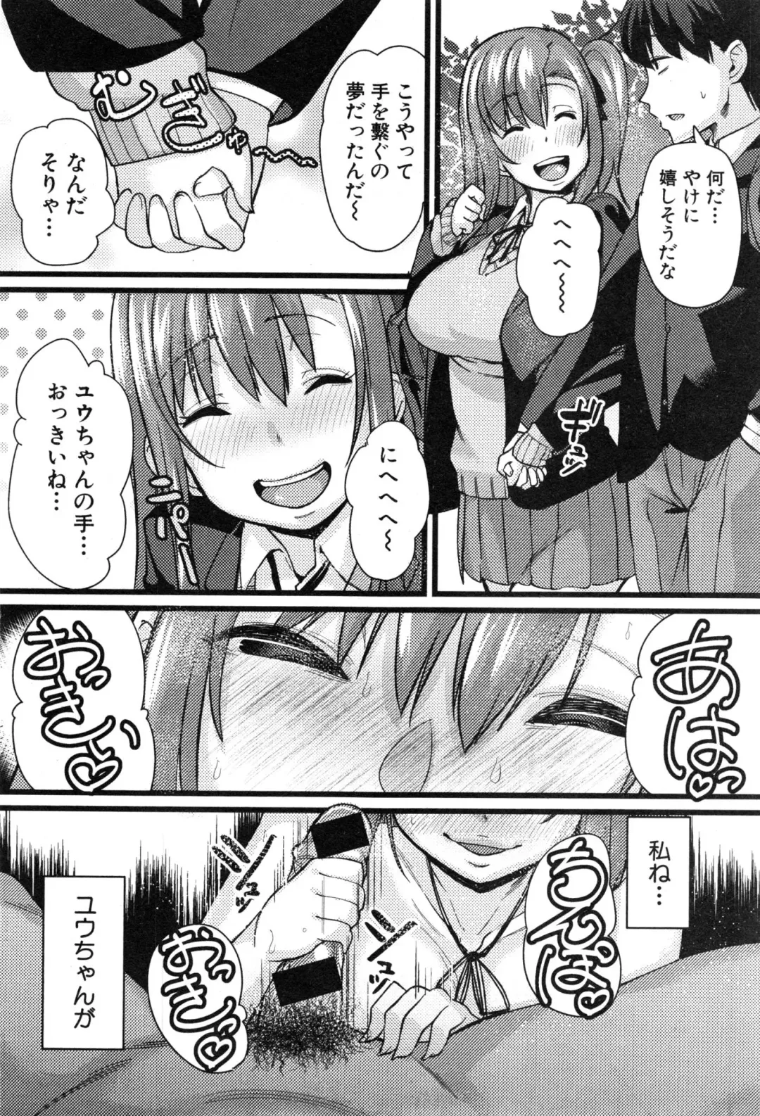 [Chimosaku] NTR Darakuron Fhentai - Page 16