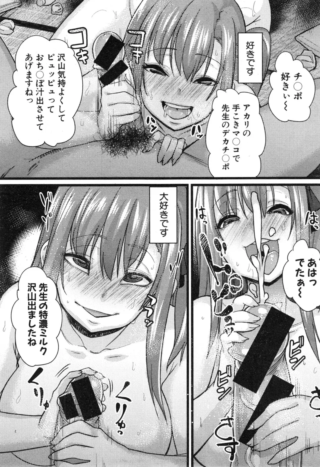 [Chimosaku] NTR Darakuron Fhentai - Page 17