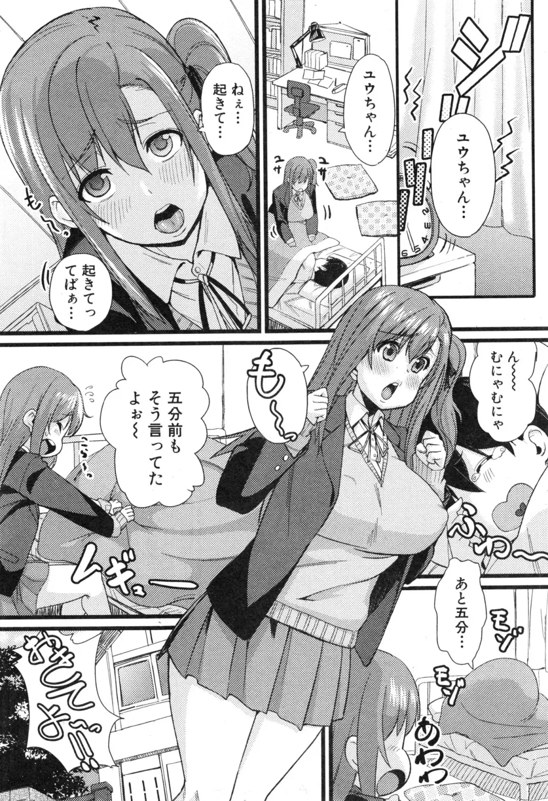 [Chimosaku] NTR Darakuron Fhentai - Page 3