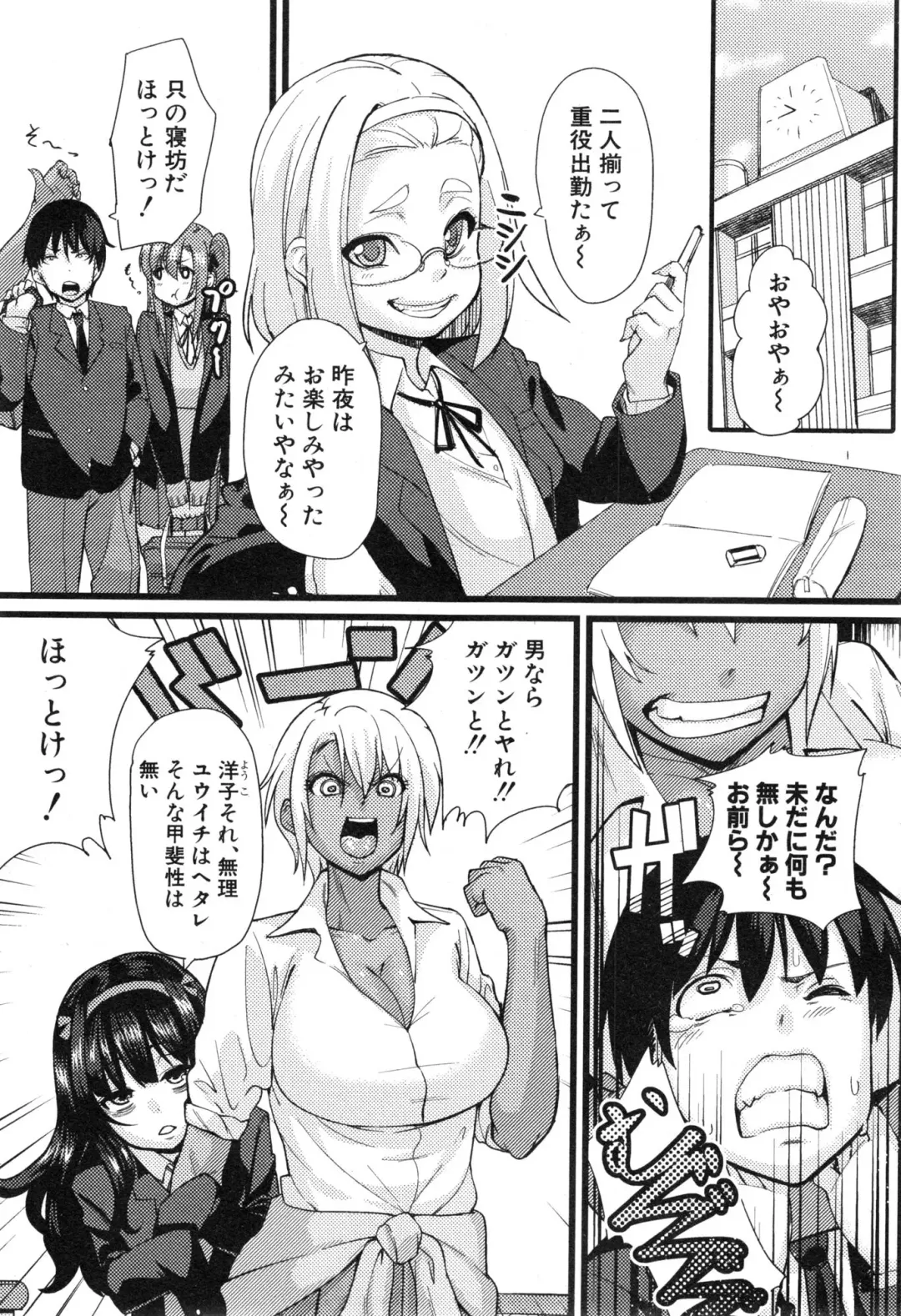 [Chimosaku] NTR Darakuron Fhentai - Page 4