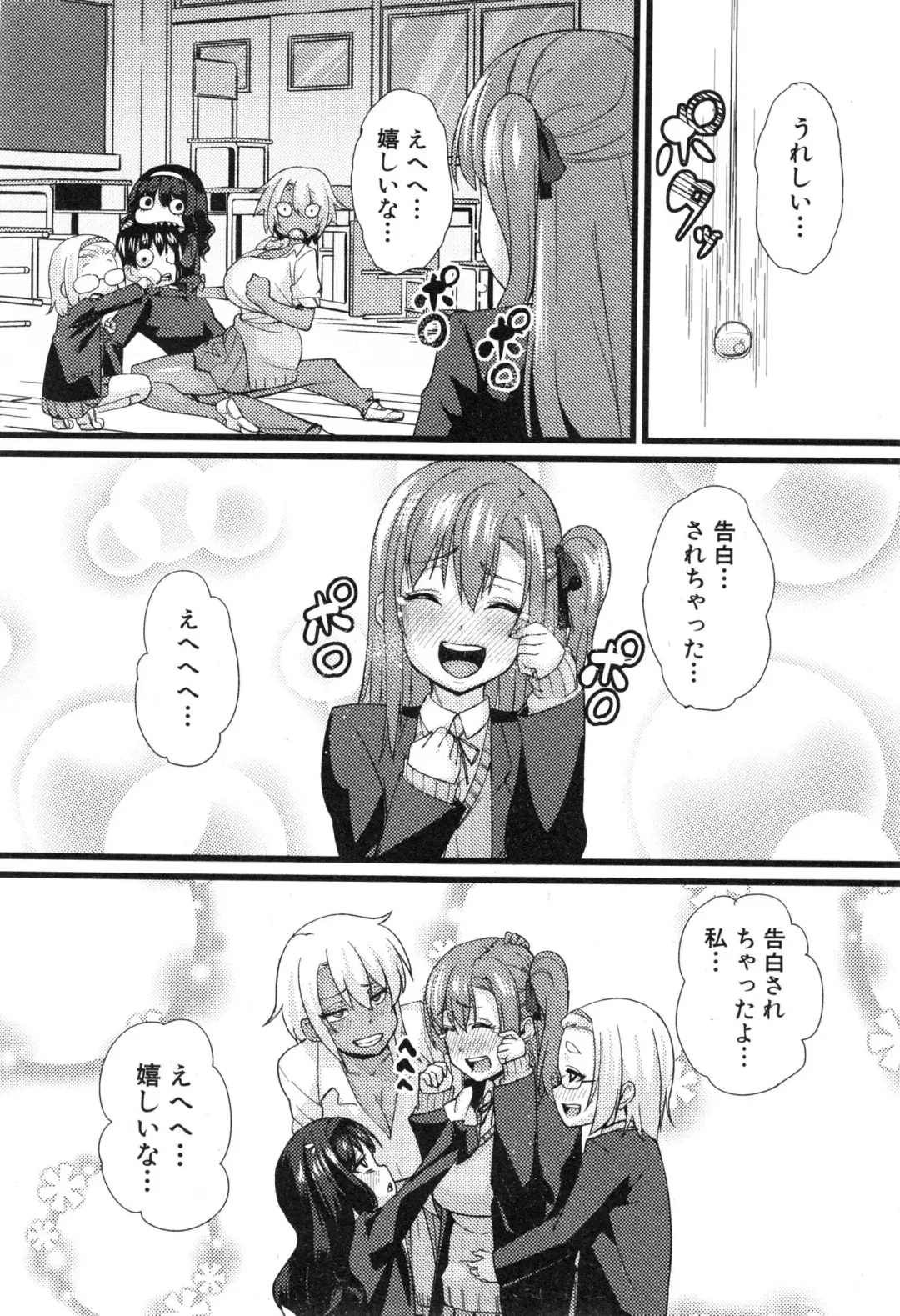 [Chimosaku] NTR Darakuron Fhentai - Page 8