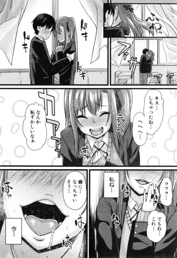 [Chimosaku] NTR Darakuron Fhentai - Page 20