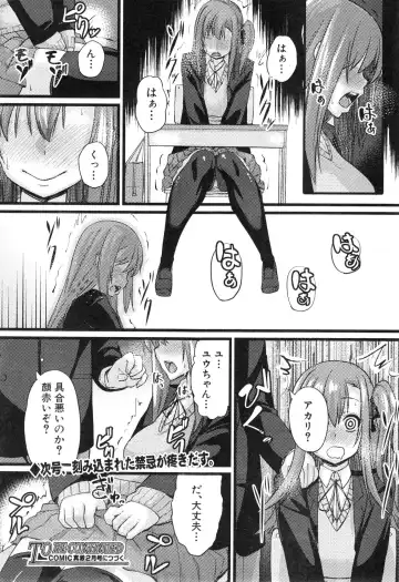 [Chimosaku] NTR Darakuron Fhentai - Page 26