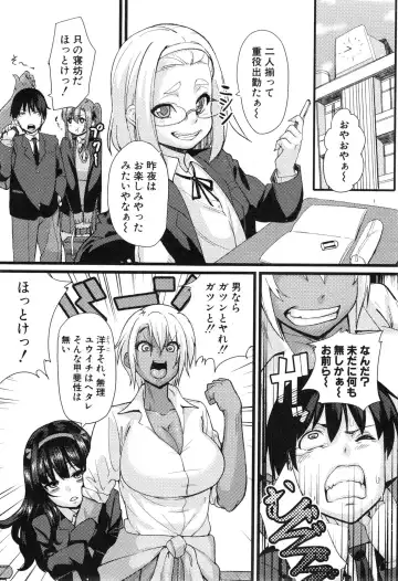 [Chimosaku] NTR Darakuron Fhentai - Page 4