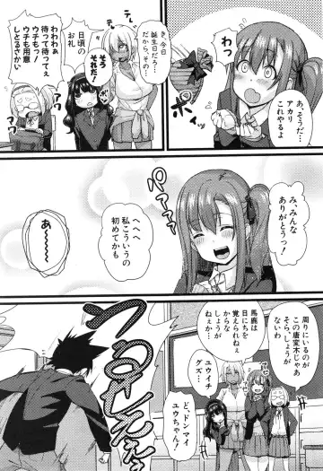 [Chimosaku] NTR Darakuron Fhentai - Page 5