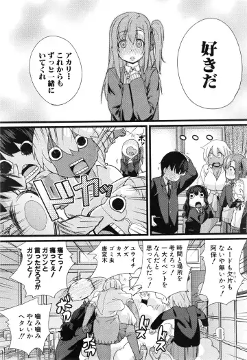 [Chimosaku] NTR Darakuron Fhentai - Page 7