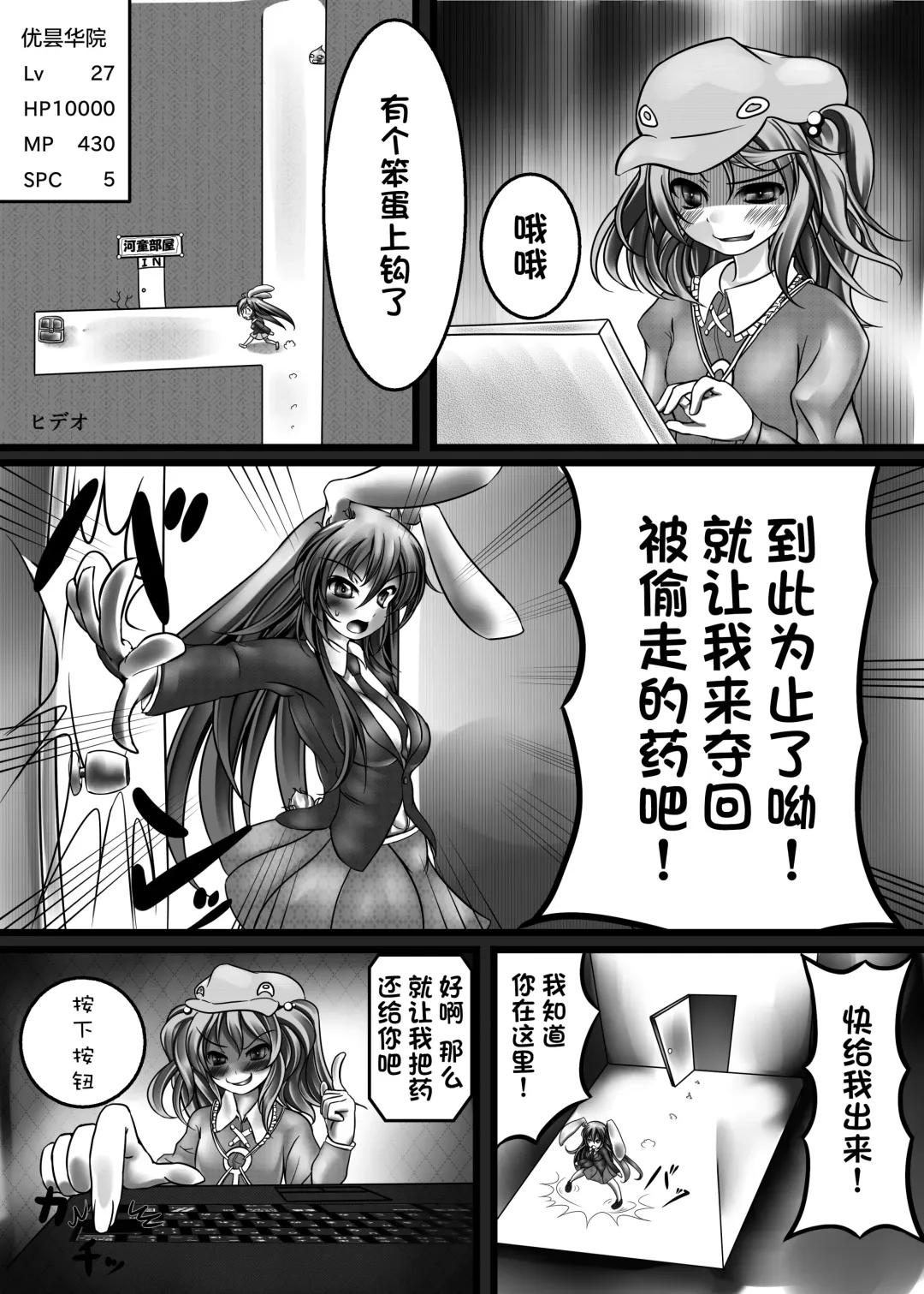 [Monikano] Udonge Kyousei Zecchou Souchi Fhentai.net - Page 2