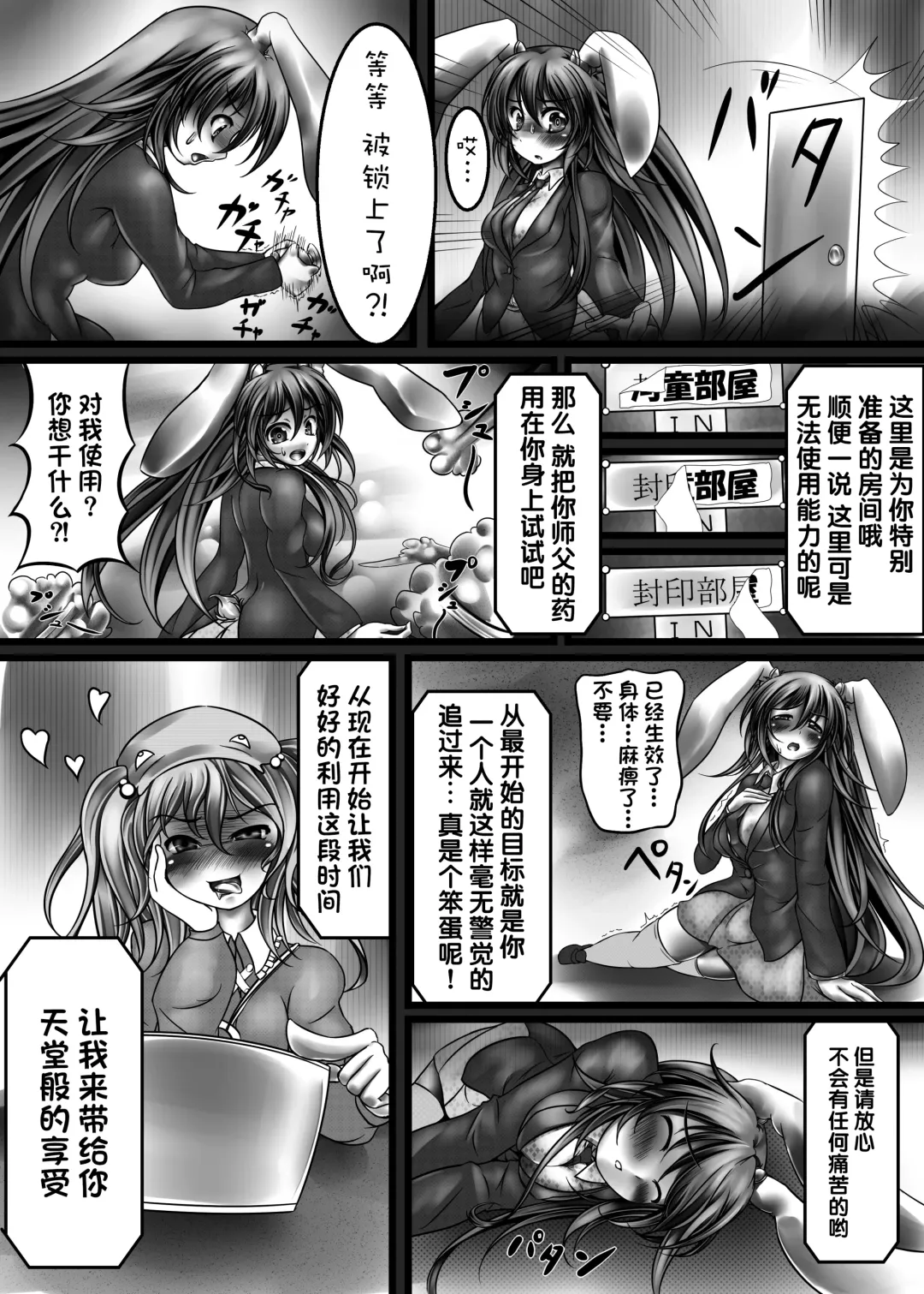 [Monikano] Udonge Kyousei Zecchou Souchi Fhentai.net - Page 3