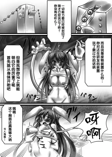 [Monikano] Udonge Kyousei Zecchou Souchi Fhentai.net - Page 8