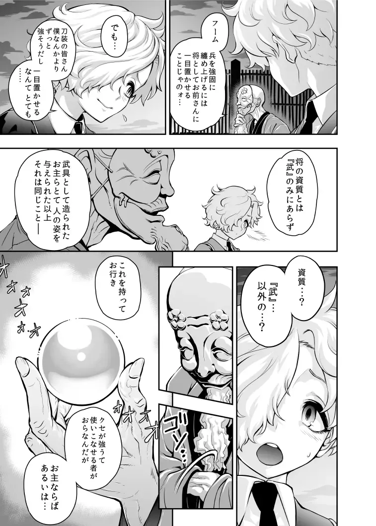 [Tonikaku] Nikuiro Sakurafubuki Fhentai - Page 5