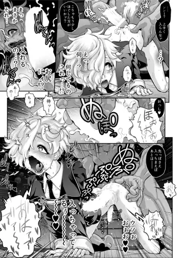 [Tonikaku] Nikuiro Sakurafubuki Fhentai - Page 19