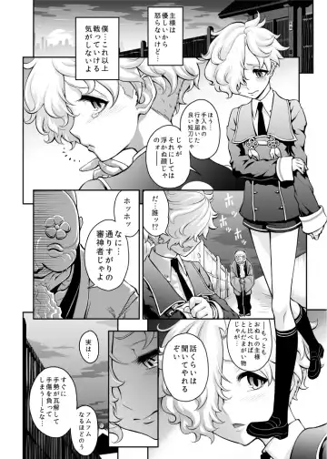 [Tonikaku] Nikuiro Sakurafubuki Fhentai - Page 4