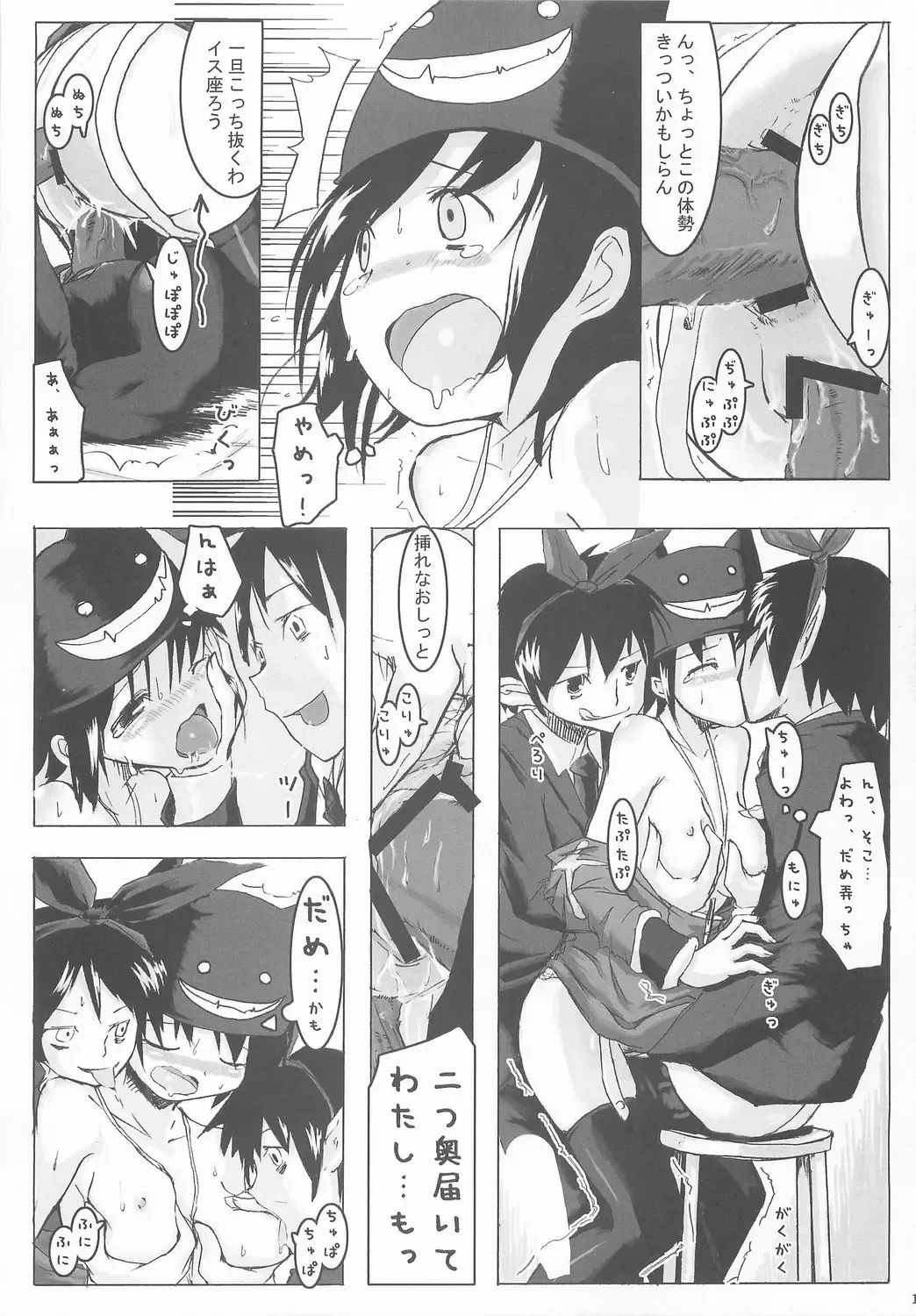 [Hota. - Tachibana Sakuyoru] Otona no Jikan Fhentai - Page 14
