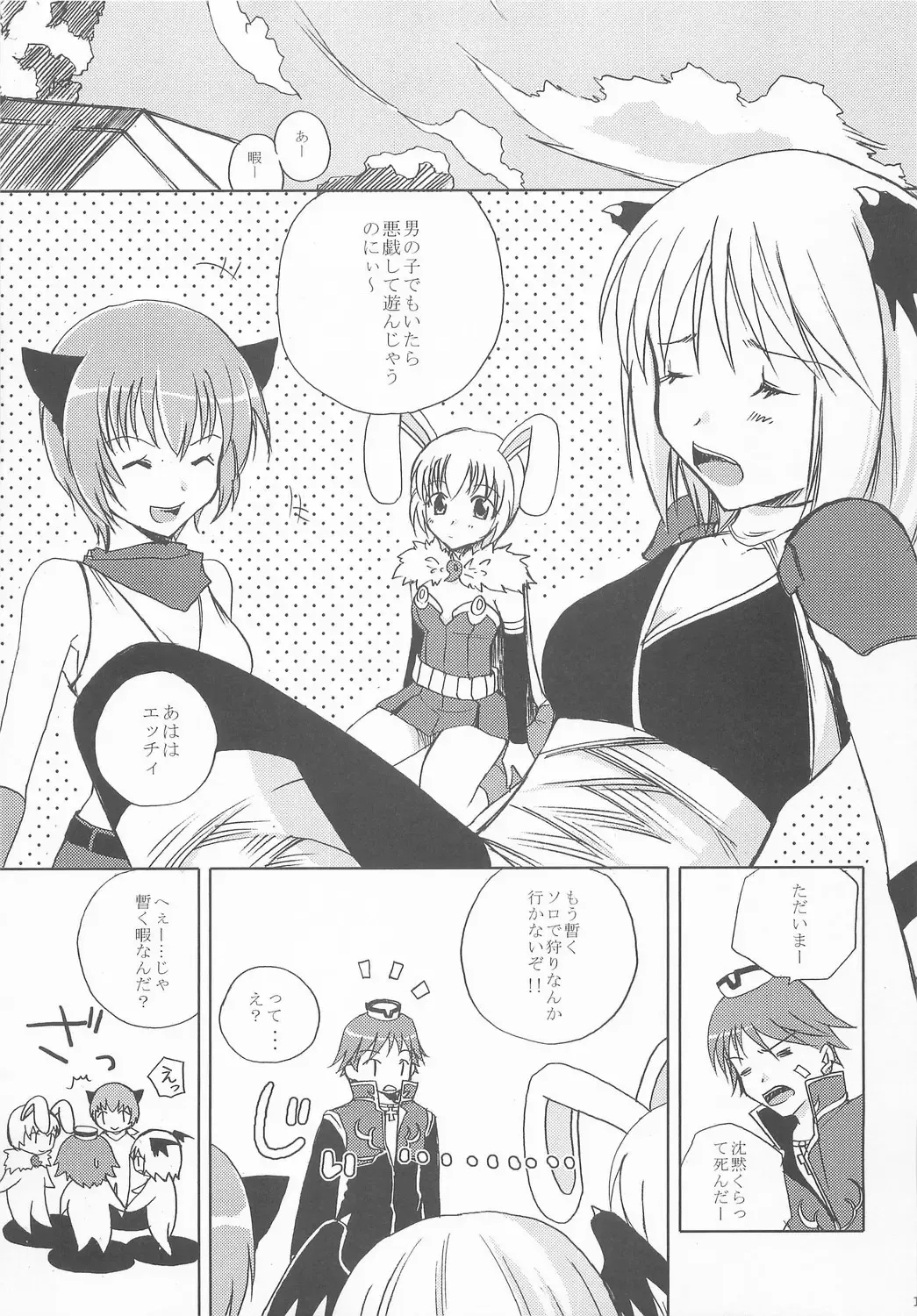 [Hota. - Tachibana Sakuyoru] Otona no Jikan Fhentai - Page 16