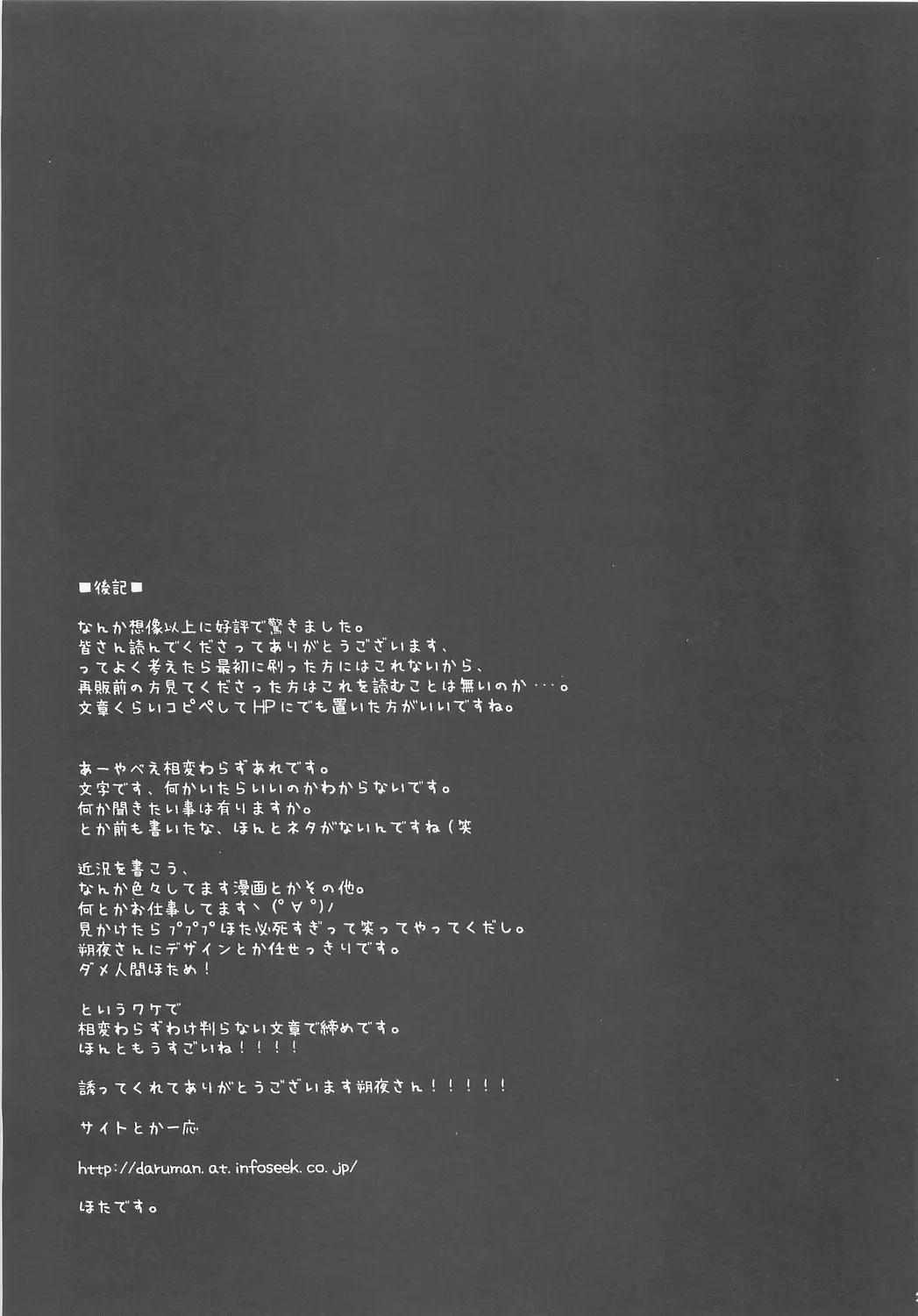 [Hota. - Tachibana Sakuyoru] Otona no Jikan Fhentai - Page 24