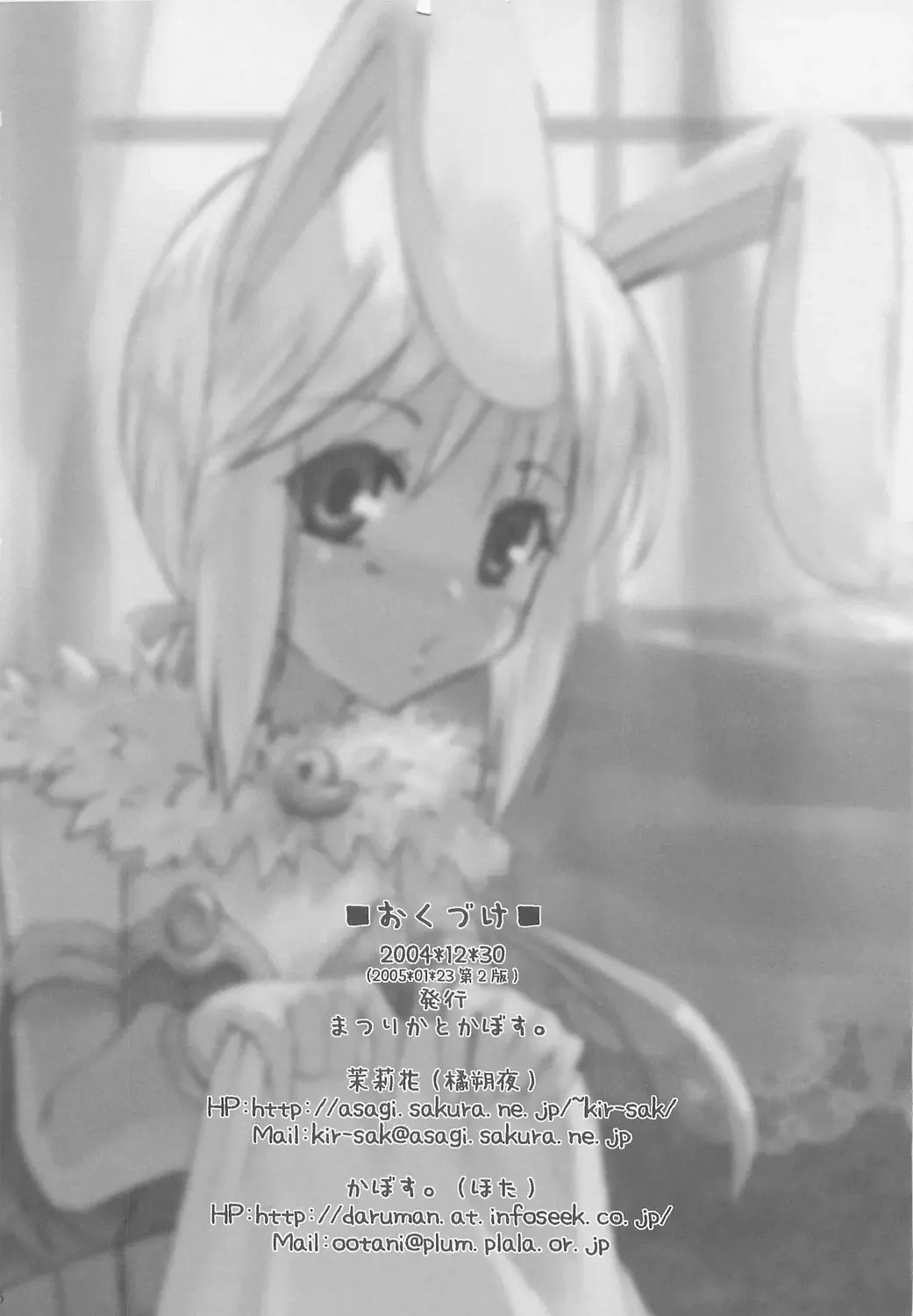 [Hota. - Tachibana Sakuyoru] Otona no Jikan Fhentai - Page 25