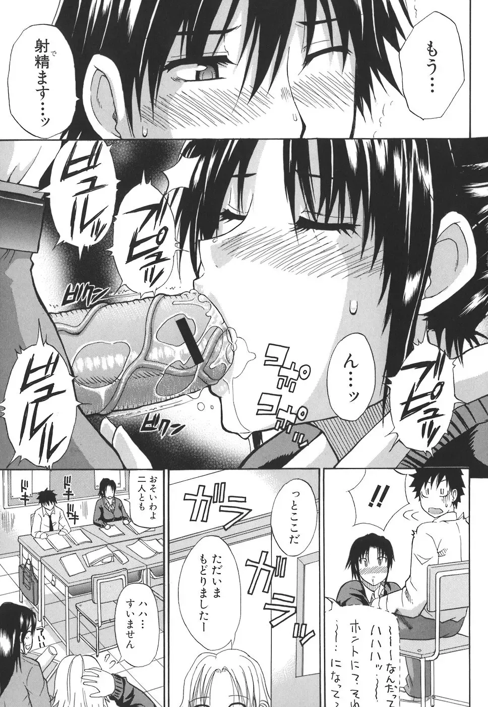 [Shunjou Shuusuke] Ichizu na Toriko - A Earnest Captive Fhentai - Page 123