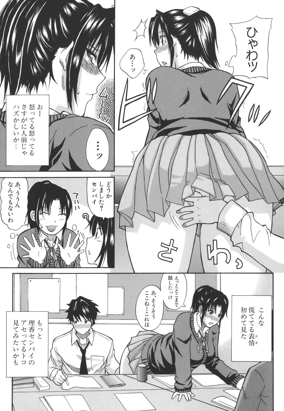 [Shunjou Shuusuke] Ichizu na Toriko - A Earnest Captive Fhentai - Page 125