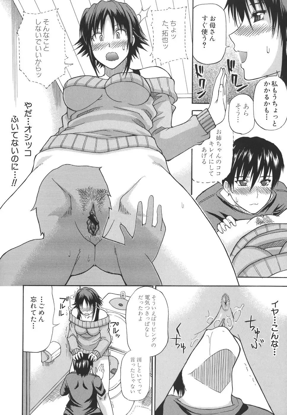 [Shunjou Shuusuke] Ichizu na Toriko - A Earnest Captive Fhentai - Page 158