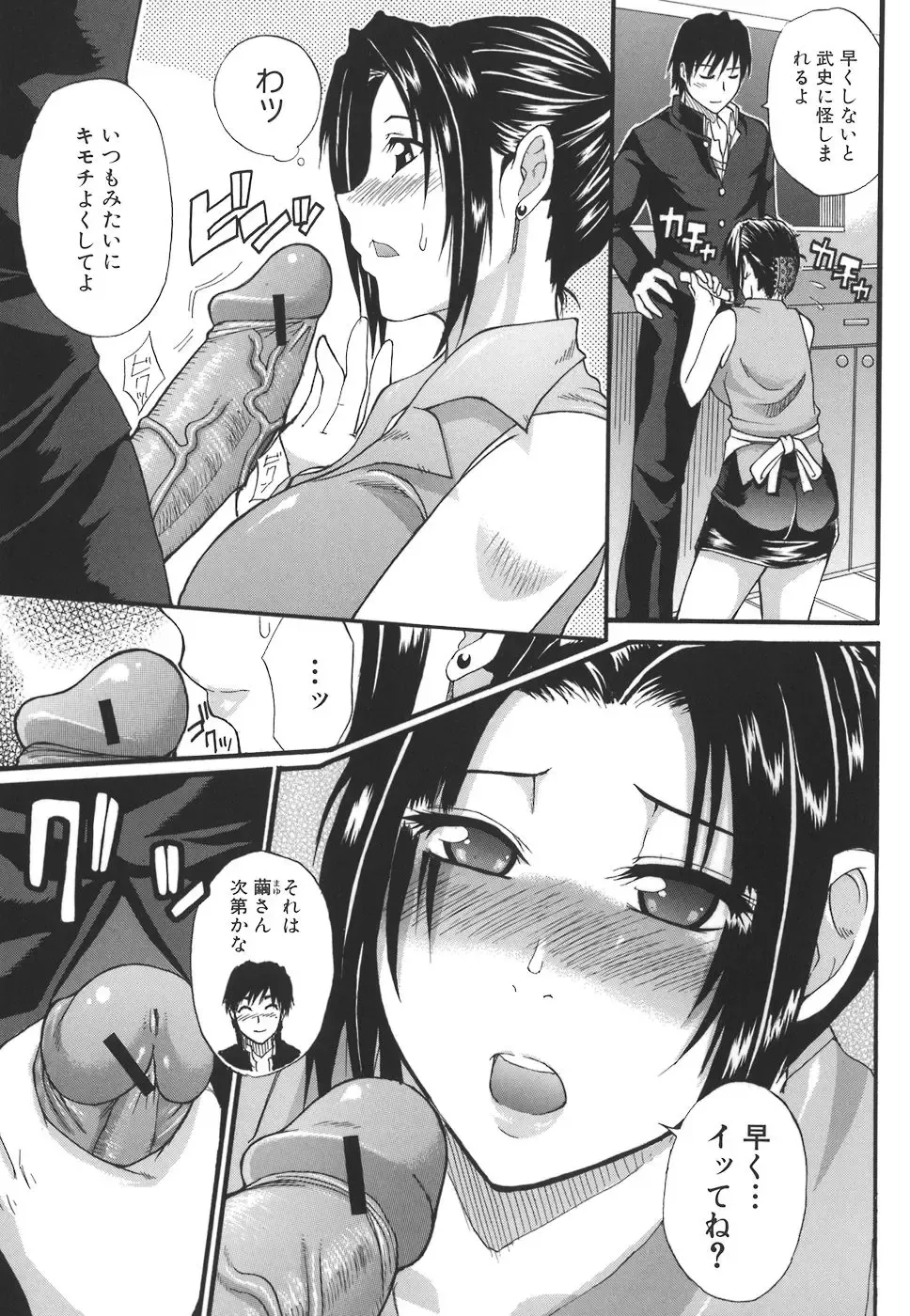 [Shunjou Shuusuke] Ichizu na Toriko - A Earnest Captive Fhentai - Page 177