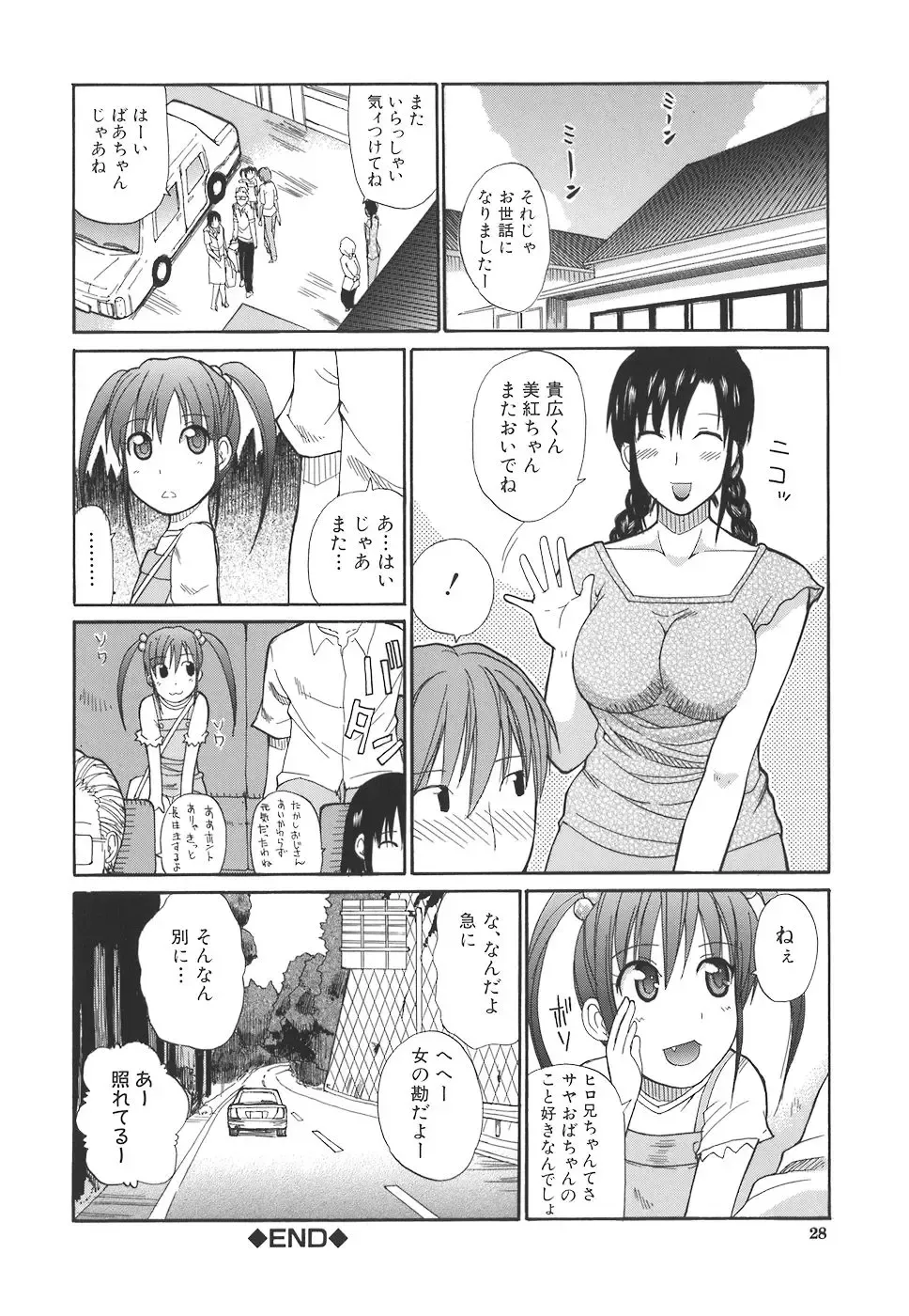 [Shunjou Shuusuke] Ichizu na Toriko - A Earnest Captive Fhentai - Page 28