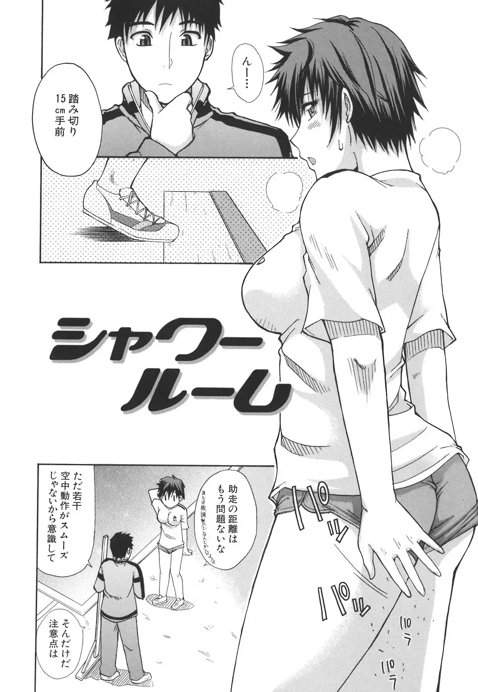 [Shunjou Shuusuke] Ichizu na Toriko - A Earnest Captive Fhentai - Page 30