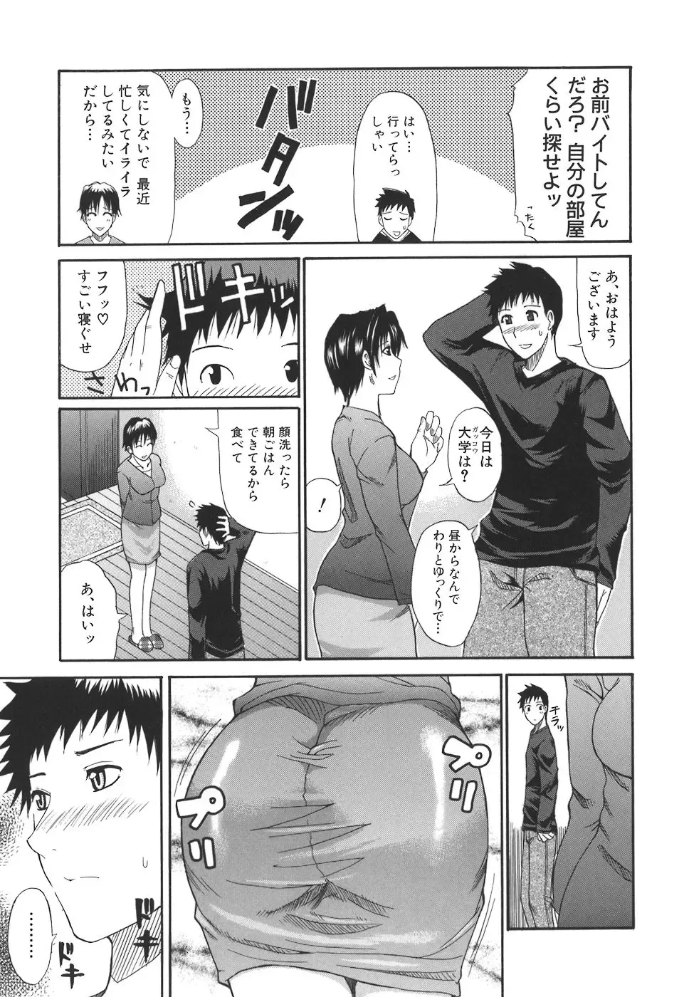 [Shunjou Shuusuke] Ichizu na Toriko - A Earnest Captive Fhentai - Page 59