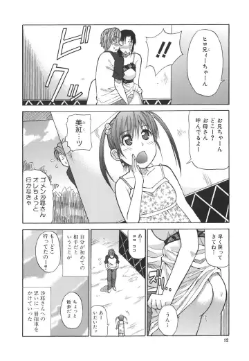 [Shunjou Shuusuke] Ichizu na Toriko - A Earnest Captive Fhentai - Page 12