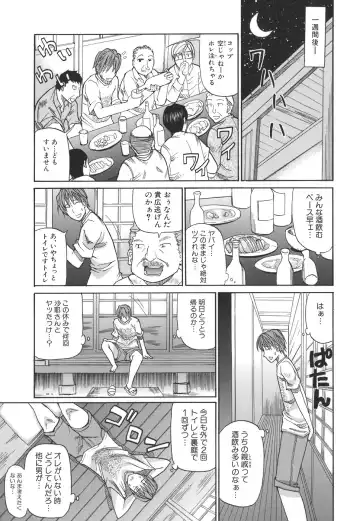 [Shunjou Shuusuke] Ichizu na Toriko - A Earnest Captive Fhentai - Page 17