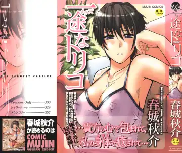 [Shunjou Shuusuke] Ichizu na Toriko - A Earnest Captive Fhentai - Page 211