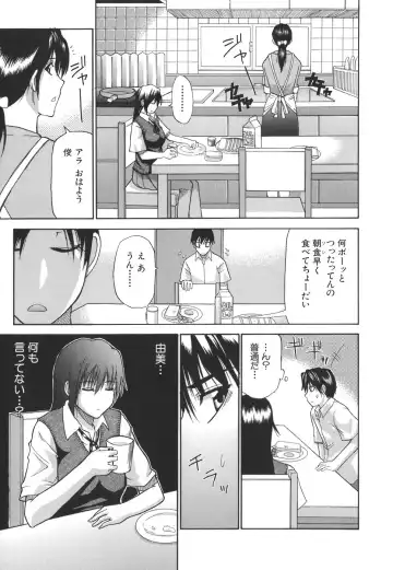 [Shunjou Shuusuke] Ichizu na Toriko - A Earnest Captive Fhentai - Page 91