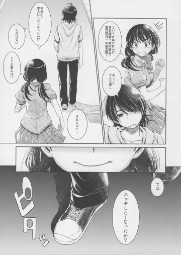 [Inu] Suruga Play Hana Fhentai.net - Page 4