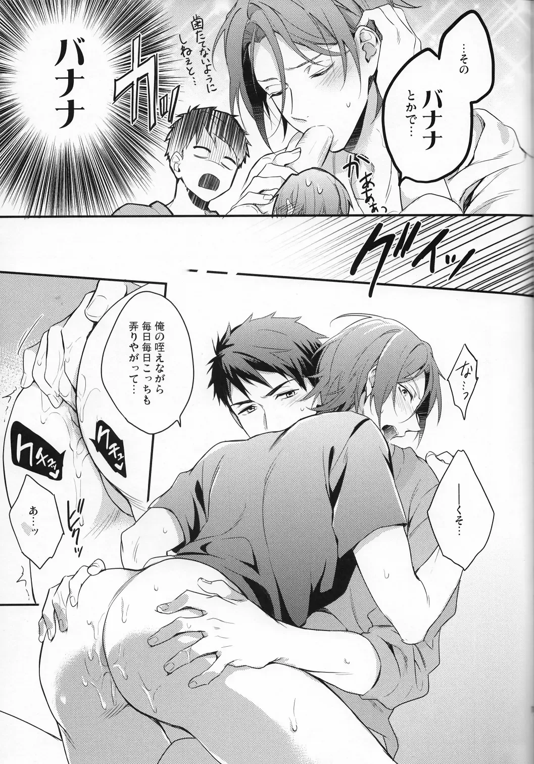 [Matsuo] Sousuke no Kata wa Ore ga Mamoru! Fhentai - Page 10