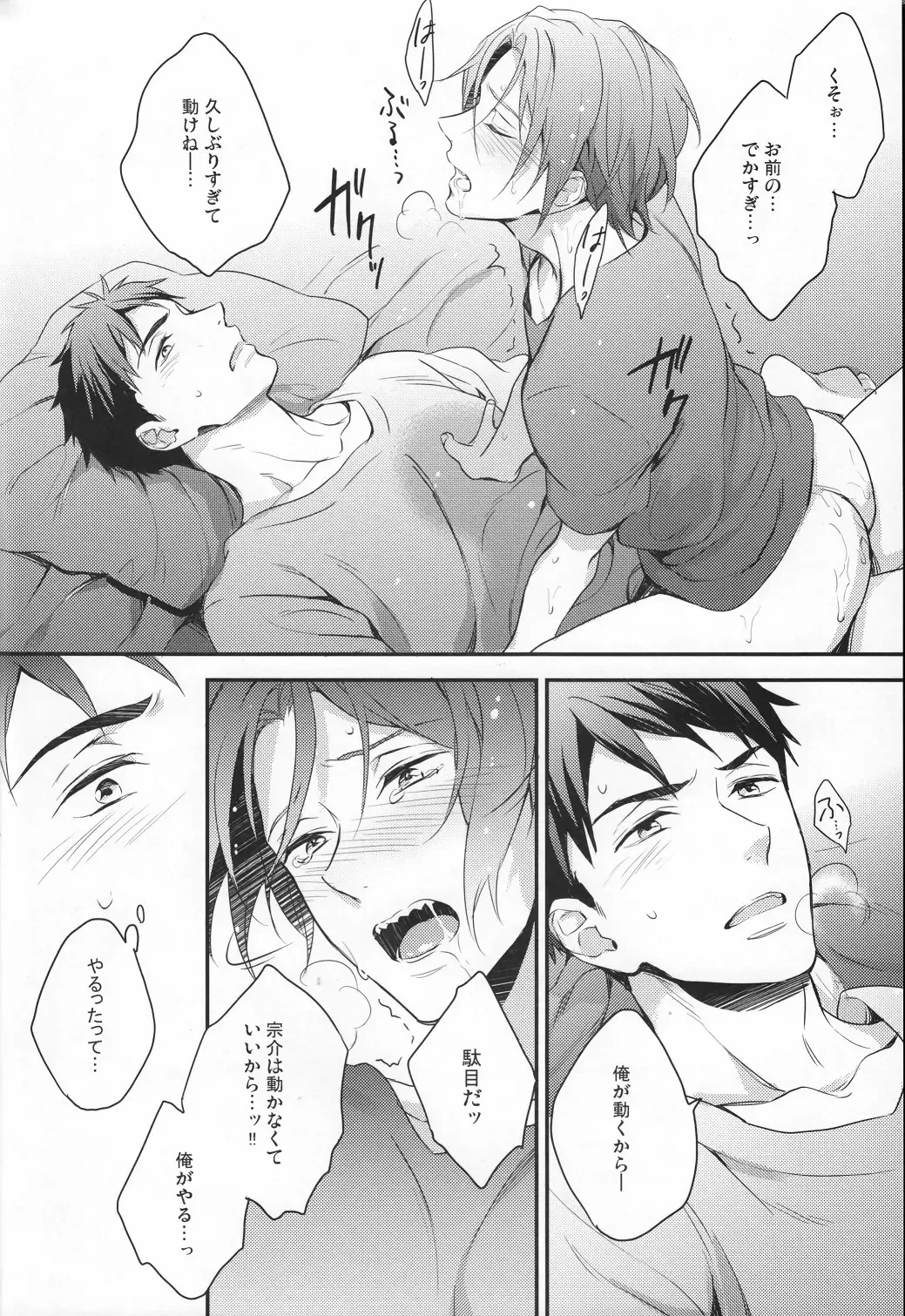 [Matsuo] Sousuke no Kata wa Ore ga Mamoru! Fhentai - Page 15