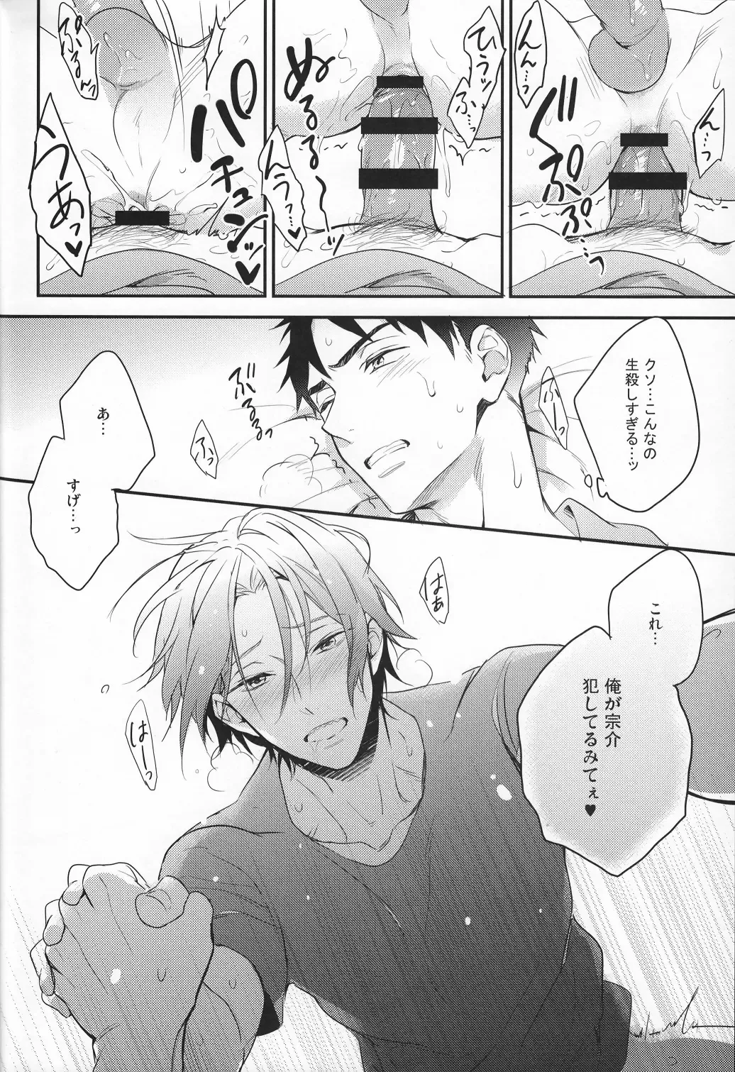 [Matsuo] Sousuke no Kata wa Ore ga Mamoru! Fhentai - Page 17