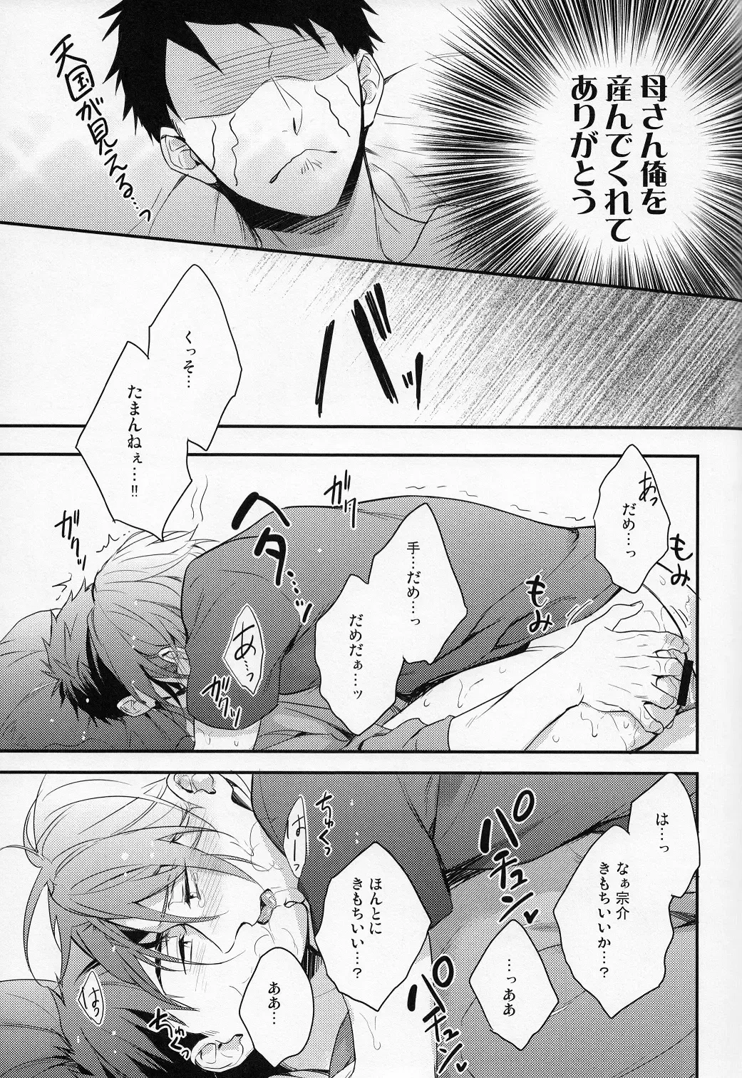 [Matsuo] Sousuke no Kata wa Ore ga Mamoru! Fhentai - Page 18