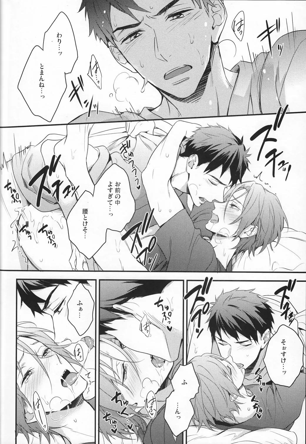 [Matsuo] Sousuke no Kata wa Ore ga Mamoru! Fhentai - Page 23