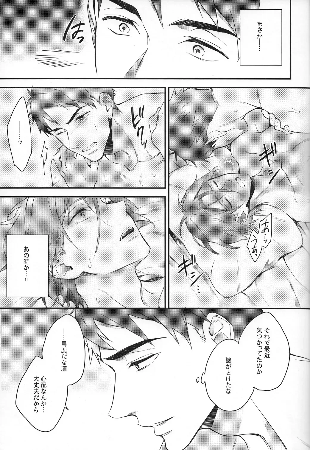 [Matsuo] Sousuke no Kata wa Ore ga Mamoru! Fhentai - Page 28