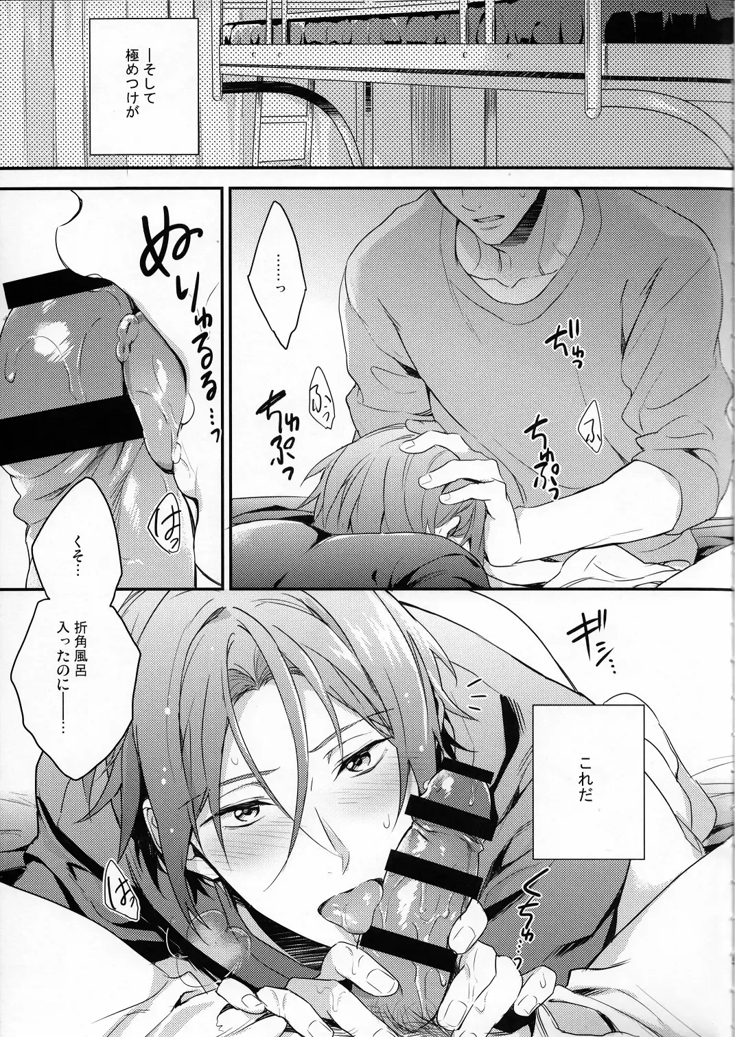 [Matsuo] Sousuke no Kata wa Ore ga Mamoru! Fhentai - Page 4