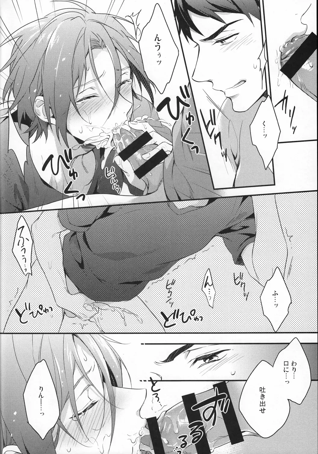 [Matsuo] Sousuke no Kata wa Ore ga Mamoru! Fhentai - Page 7