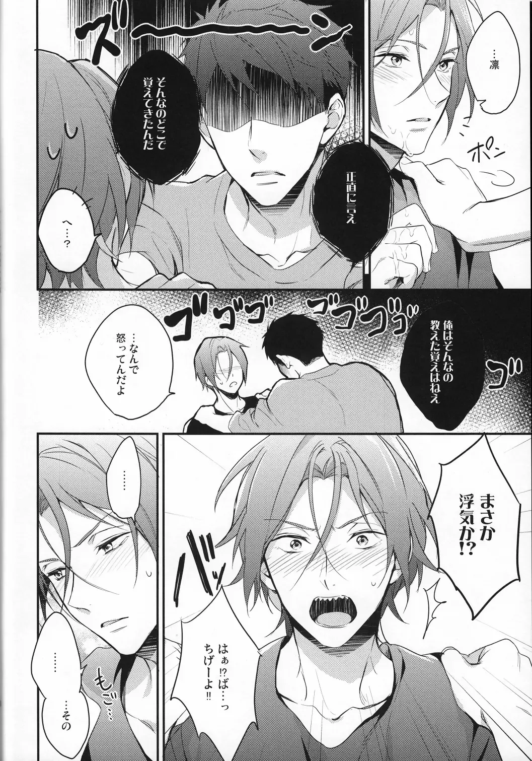 [Matsuo] Sousuke no Kata wa Ore ga Mamoru! Fhentai - Page 9