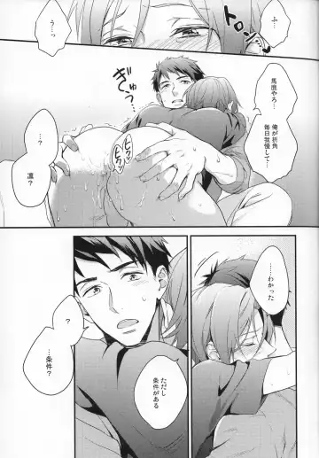 [Matsuo] Sousuke no Kata wa Ore ga Mamoru! Fhentai - Page 12
