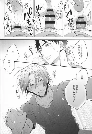 [Matsuo] Sousuke no Kata wa Ore ga Mamoru! Fhentai - Page 17