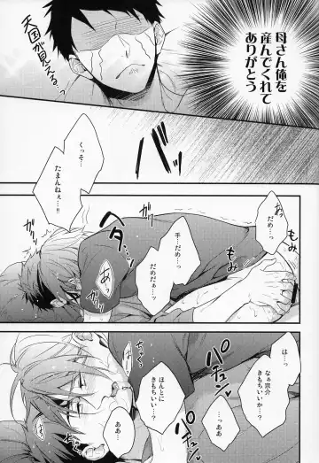 [Matsuo] Sousuke no Kata wa Ore ga Mamoru! Fhentai - Page 18